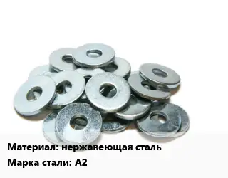 Шайба нержавеющая сталь Сталь: А2